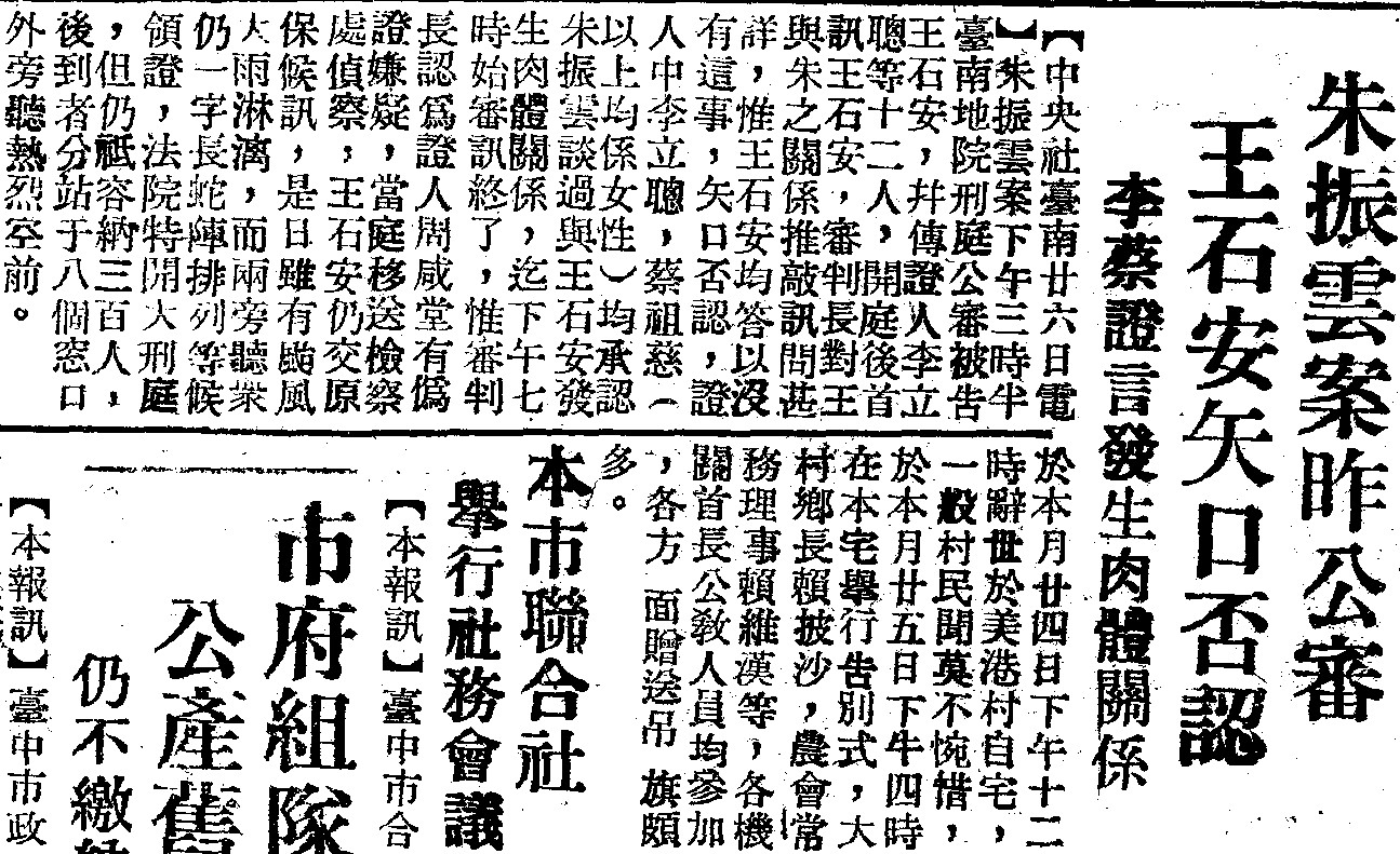 跟朱振雲自殺事件有關的相片,第3張